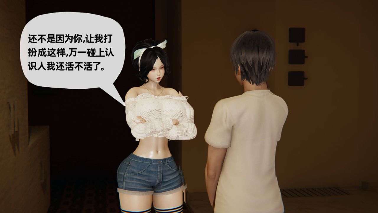 [3D]妈妈是健身教练第24话