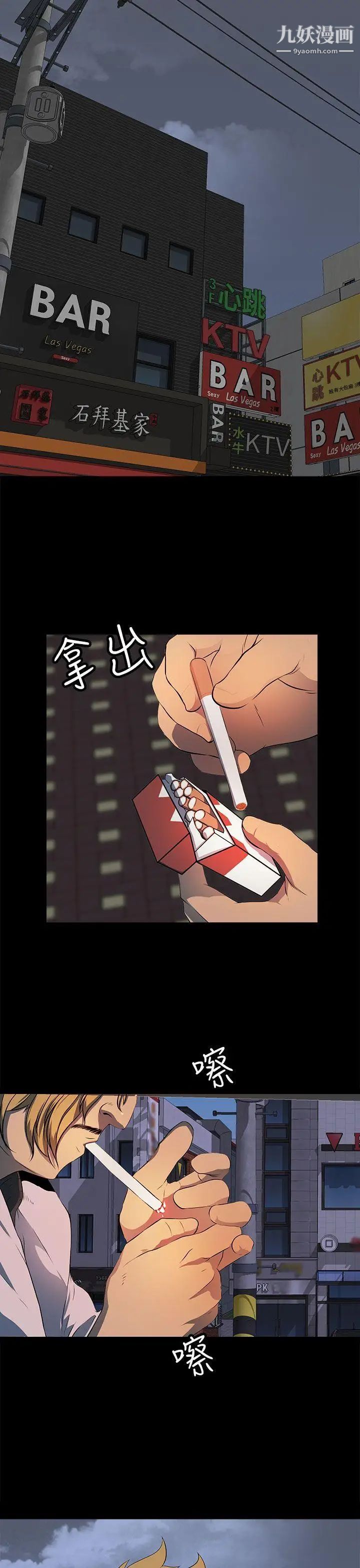 人妻的秘密第42话