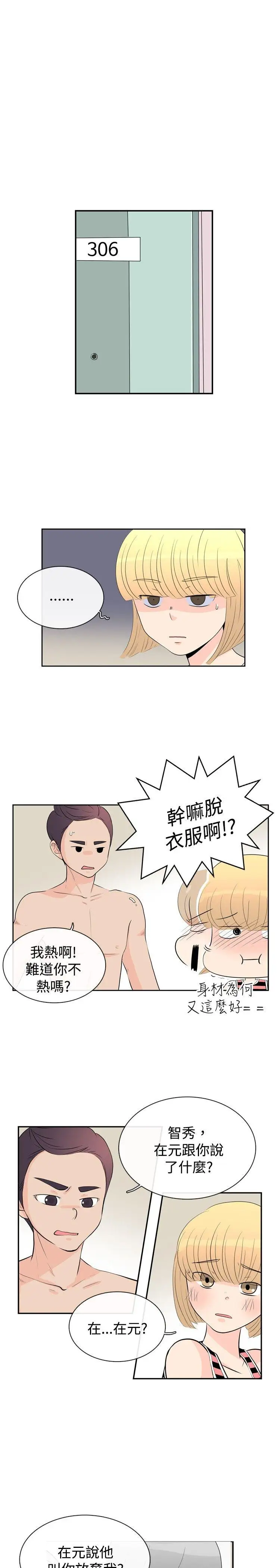 10人10色：初體驗洪氏-他與她的初戀（下篇）