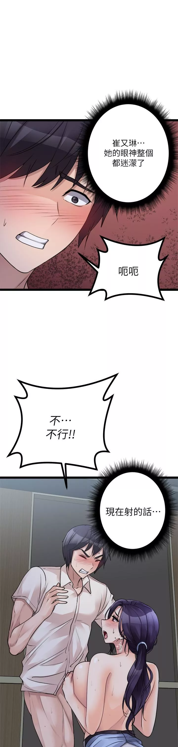 原味拍賣第21話-性癖特殊的崔課長