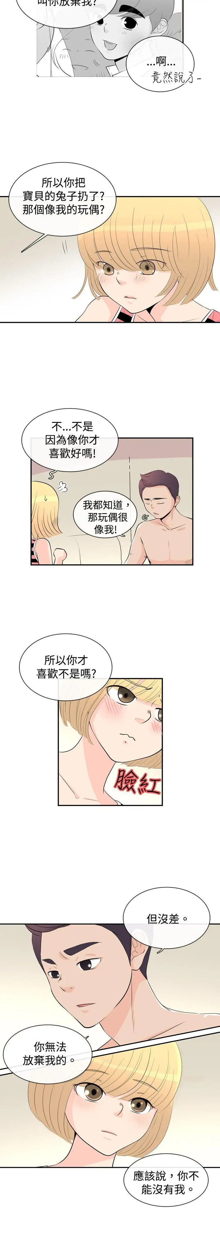 10人10色：初体验洪氏-他与她的初恋（下篇）