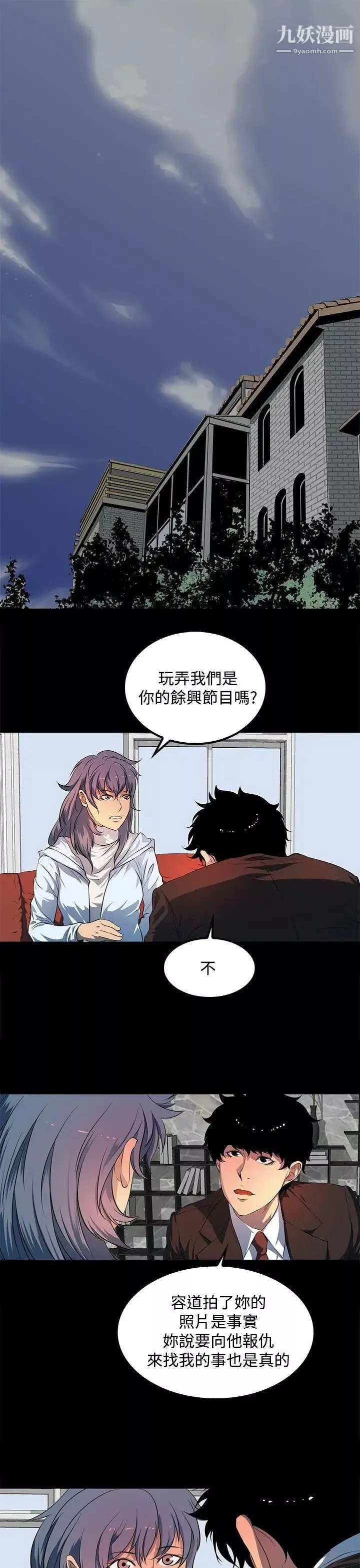 人妻的秘密第42話