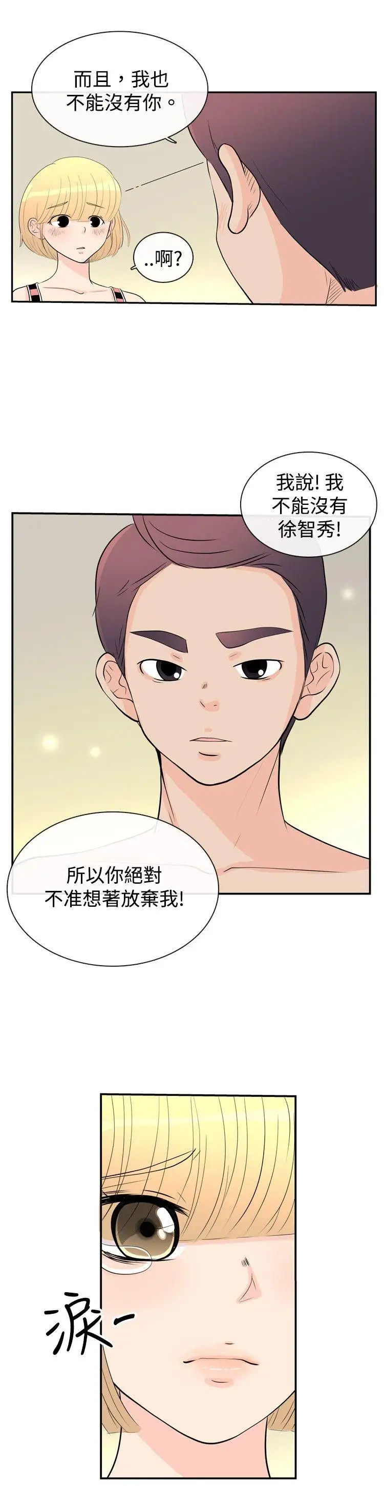 10人10色：初體驗洪氏-他與她的初戀（下篇）