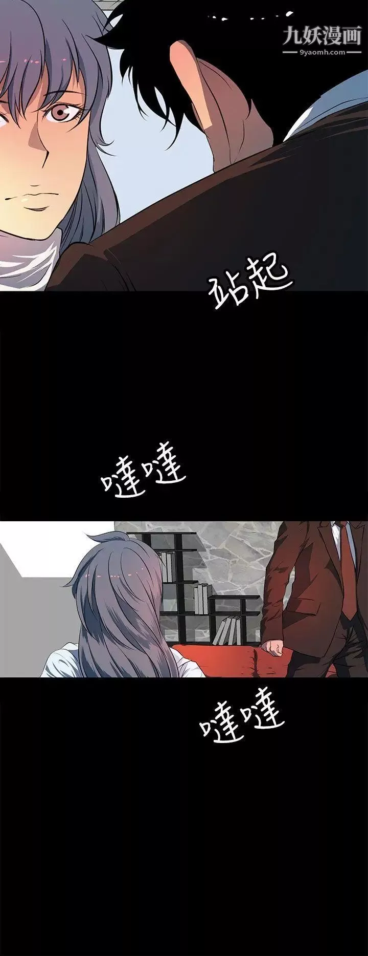 人妻的秘密第42話