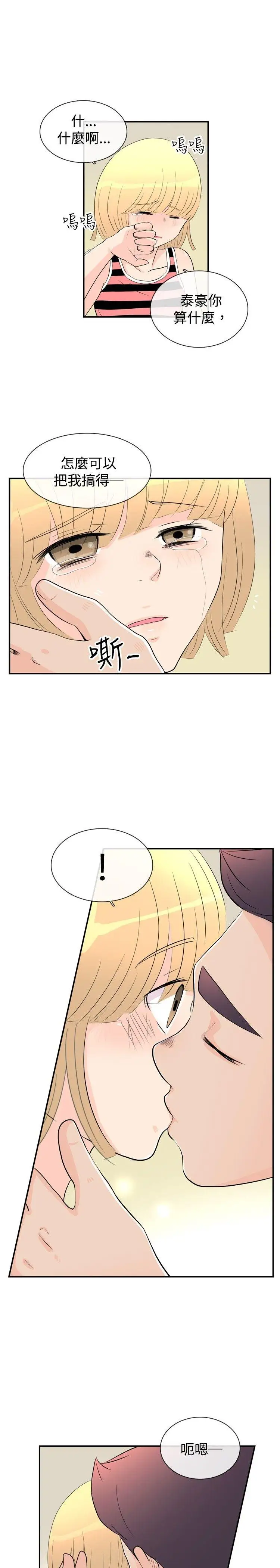 10人10色：初體驗洪氏-他與她的初戀（下篇）