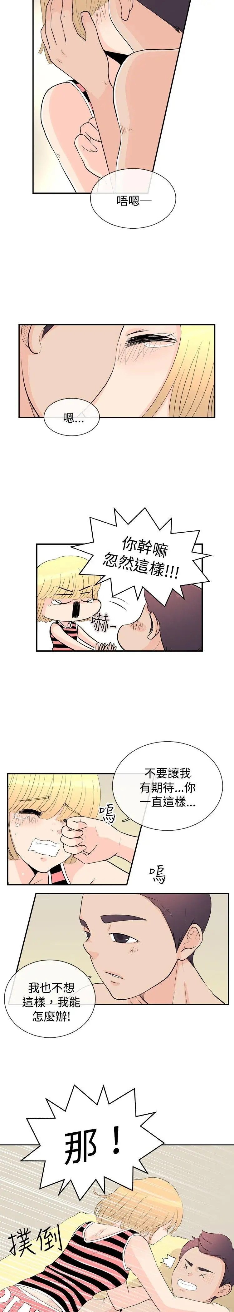 10人10色：初體驗洪氏-他與她的初戀（下篇）