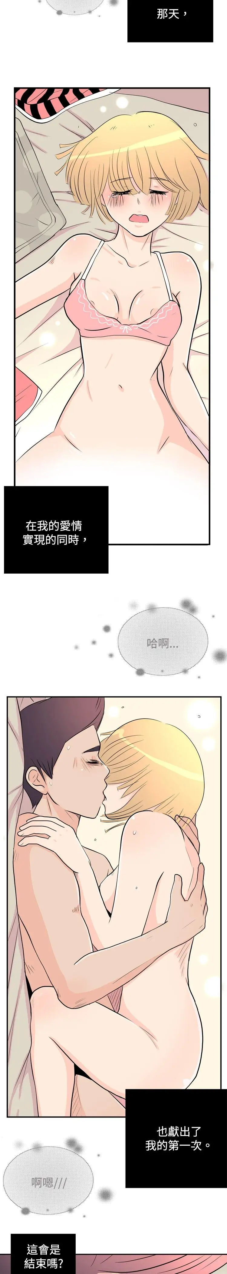 10人10色：初体验洪氏-他与她的初恋（下篇）