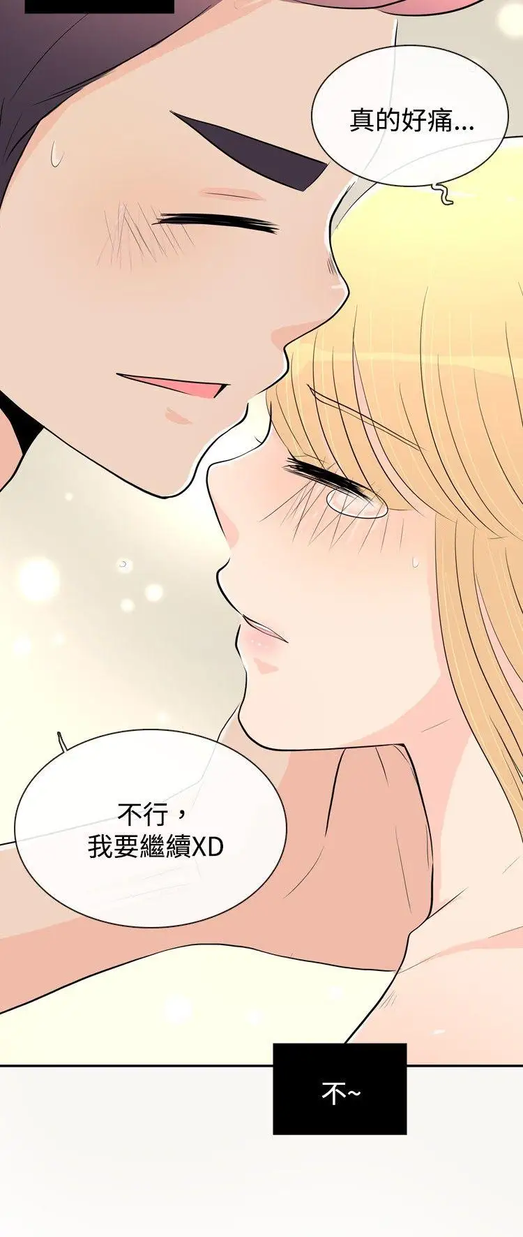 10人10色：初體驗洪氏-他與她的初戀（下篇）