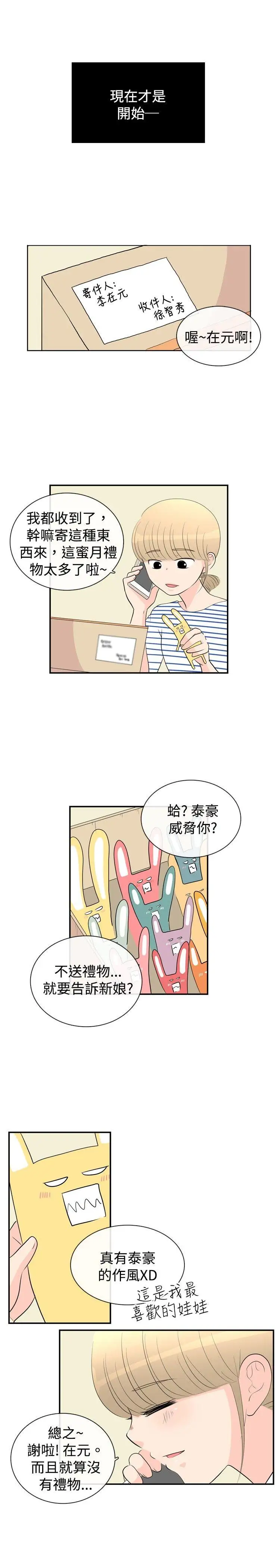 10人10色：初体验洪氏-他与她的初恋（下篇）