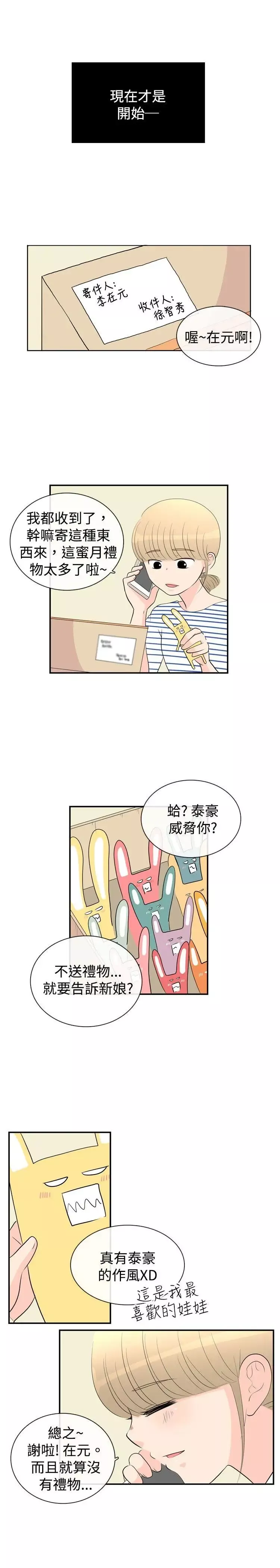 10人10色：初體驗洪氏-他與她的初戀（下篇）