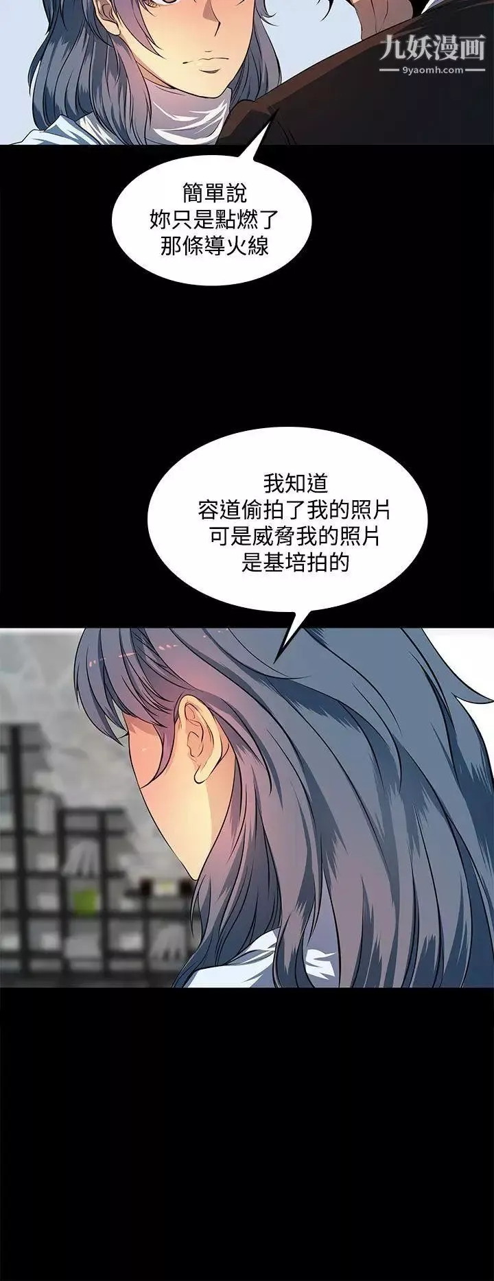 人妻的秘密第43話
