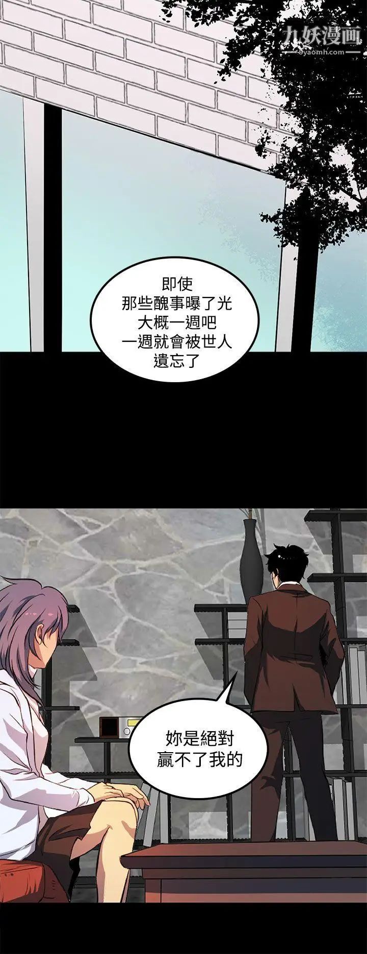 人妻的秘密第43话
