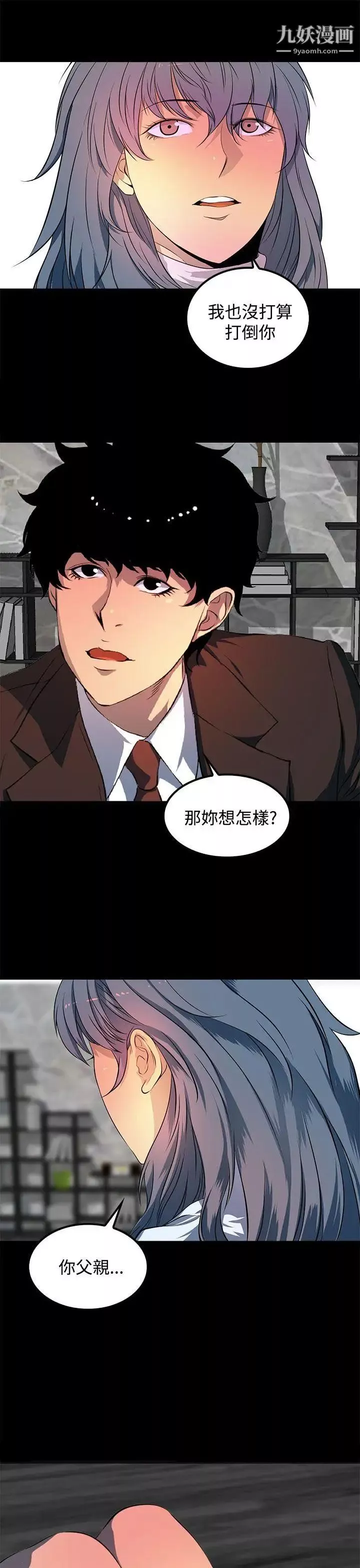 人妻的秘密第43話