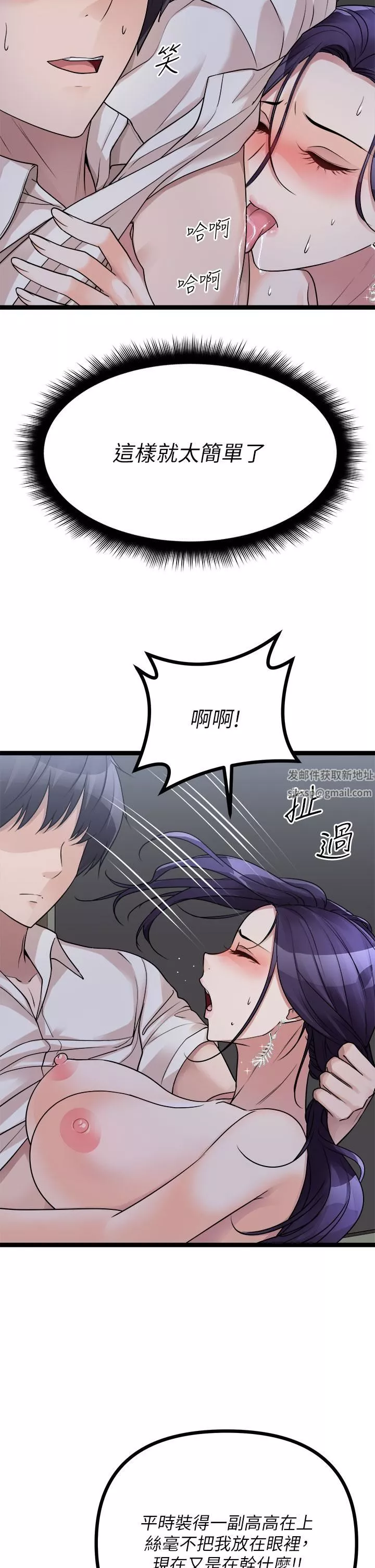 原味拍賣第22話-求你再更激烈地操我!