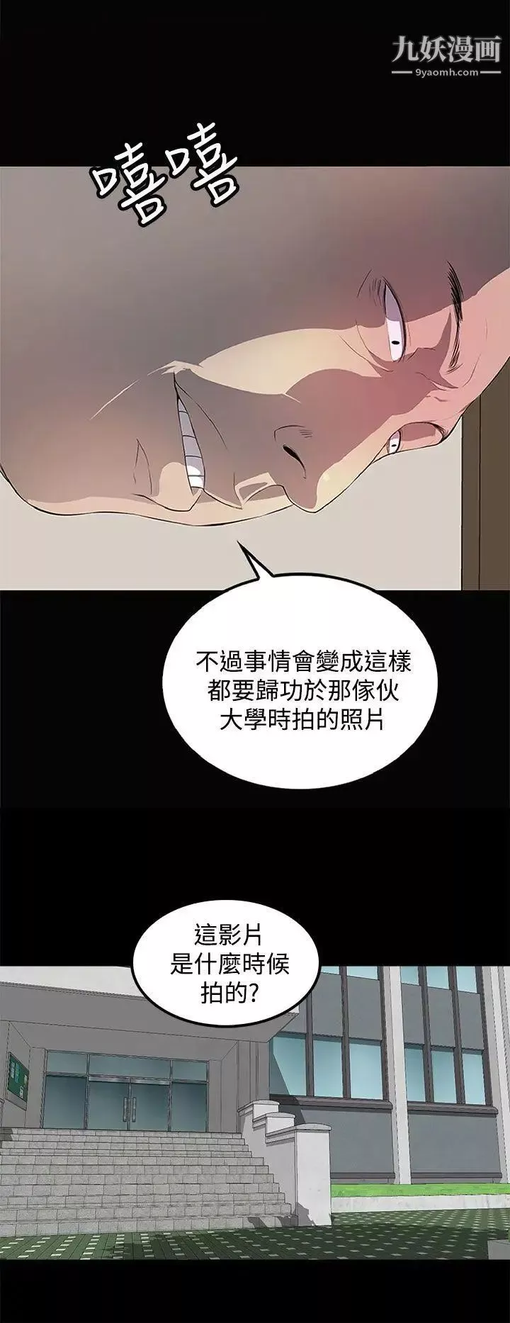 人妻的秘密第43話