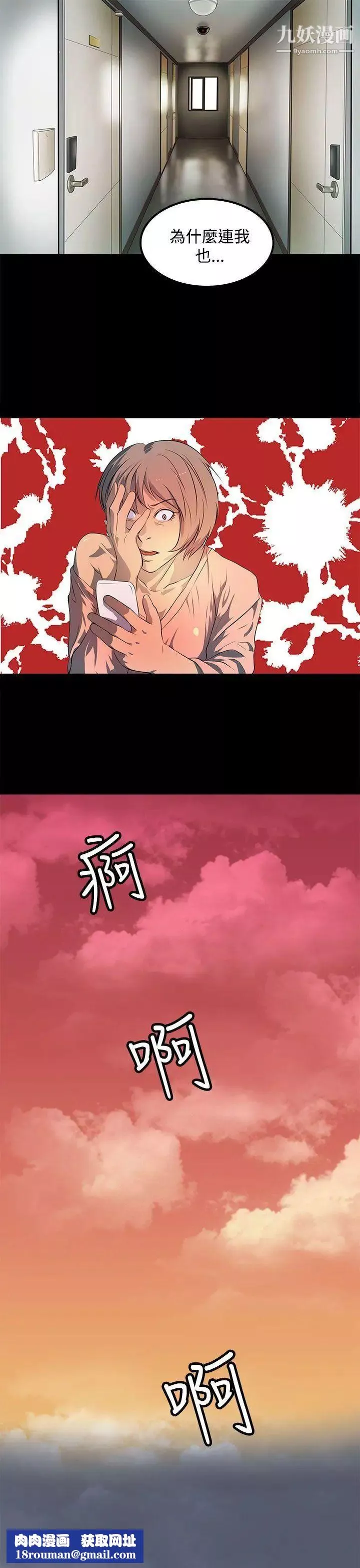 人妻的秘密第43話
