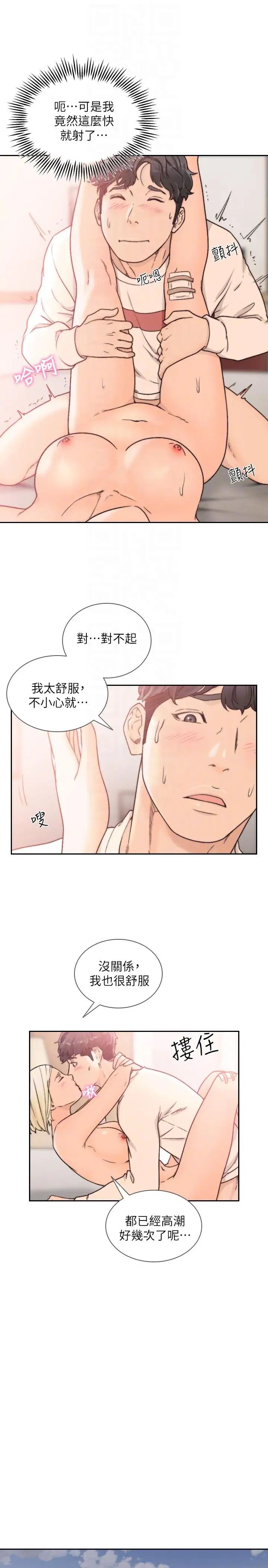 前女友第26话-当朋友或恋人都无所谓…