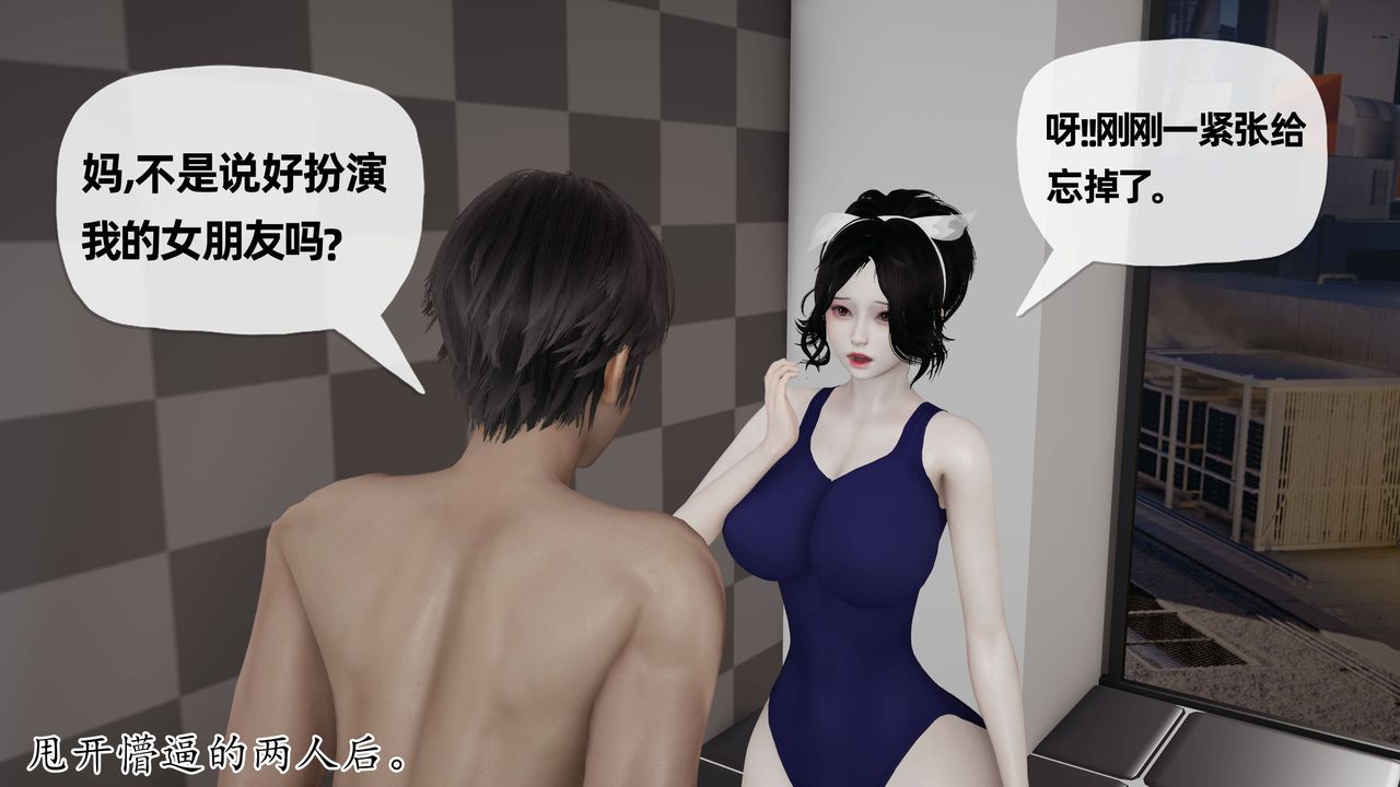 [3D]妈妈是健身教练第25话