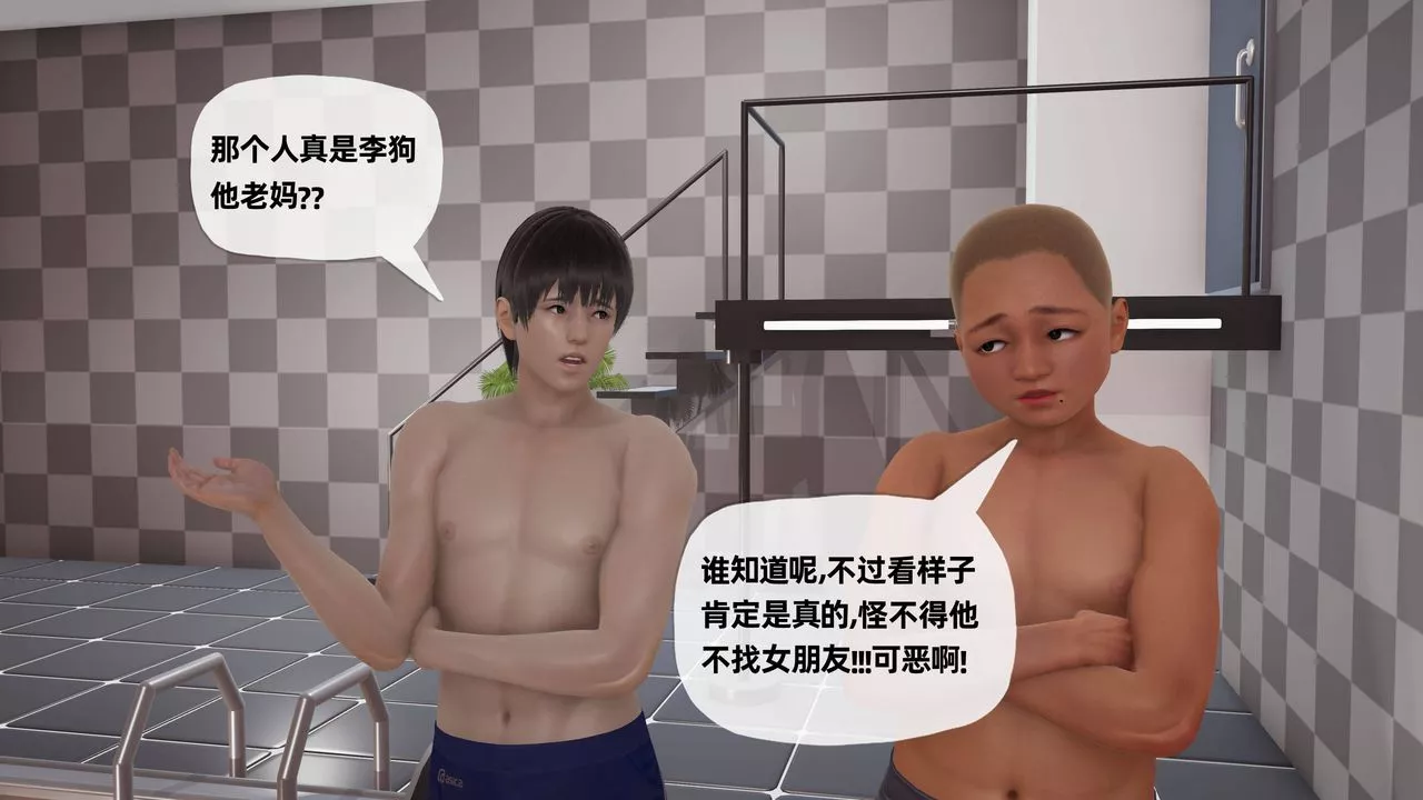[3D]媽媽是健身教練第25話