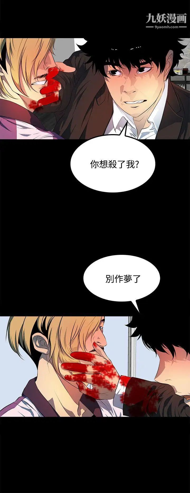 人妻的秘密第43话