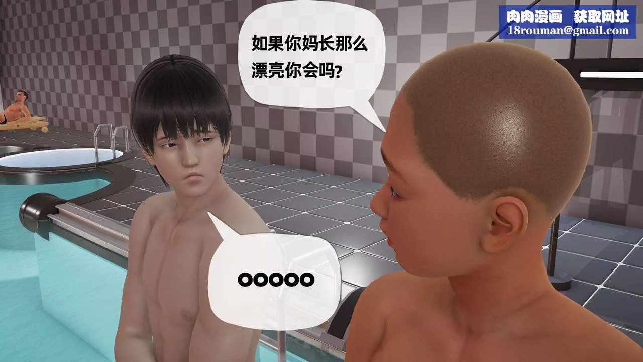 [3D]媽媽是健身教練第25話