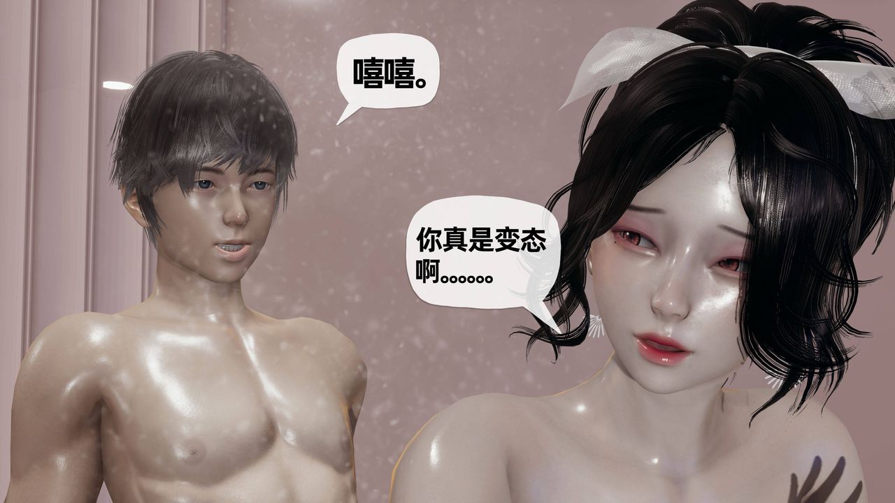 [3D]妈妈是健身教练第25话