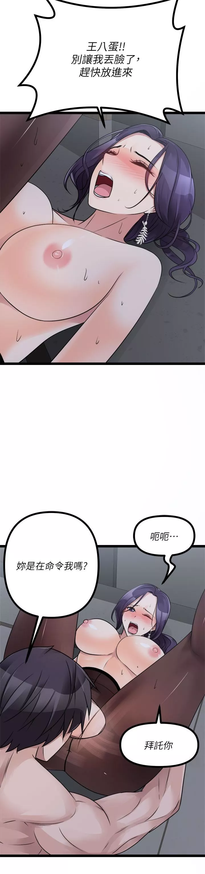 原味拍賣第22話-求你再更激烈地操我!