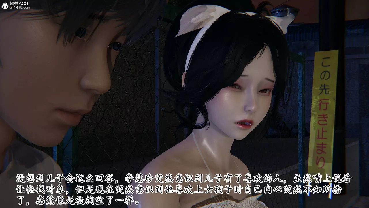 [3D]媽媽是健身教練第25話