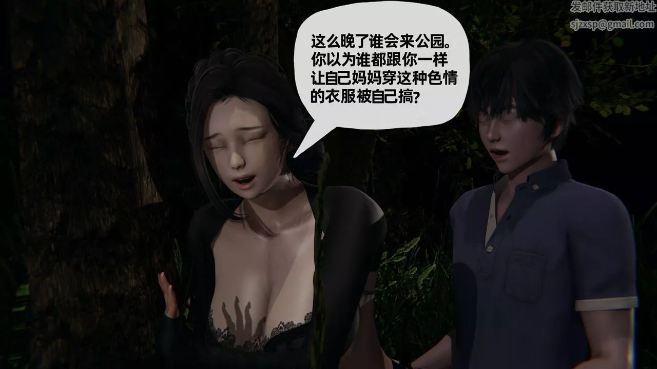 [3D]媽媽是健身教練第25話