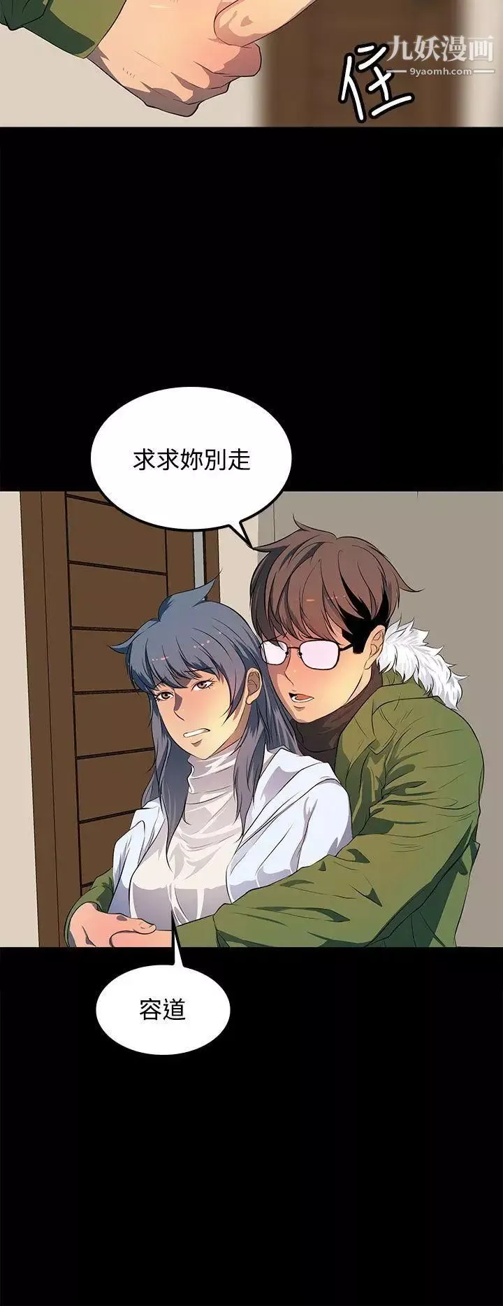 人妻的秘密最終話