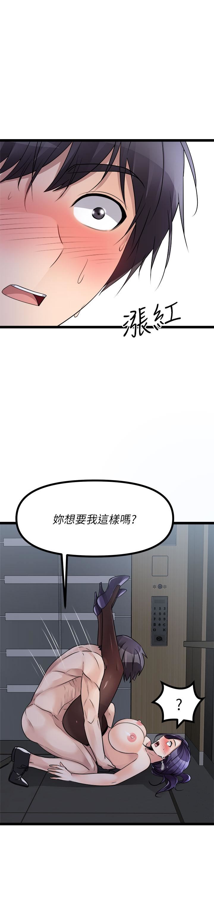 原味拍賣第22話-求你再更激烈地操我!