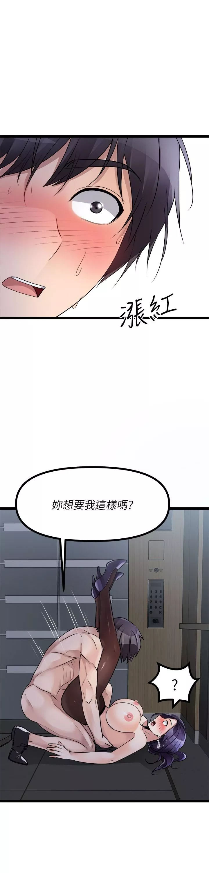 原味拍賣第22話-求你再更激烈地操我!