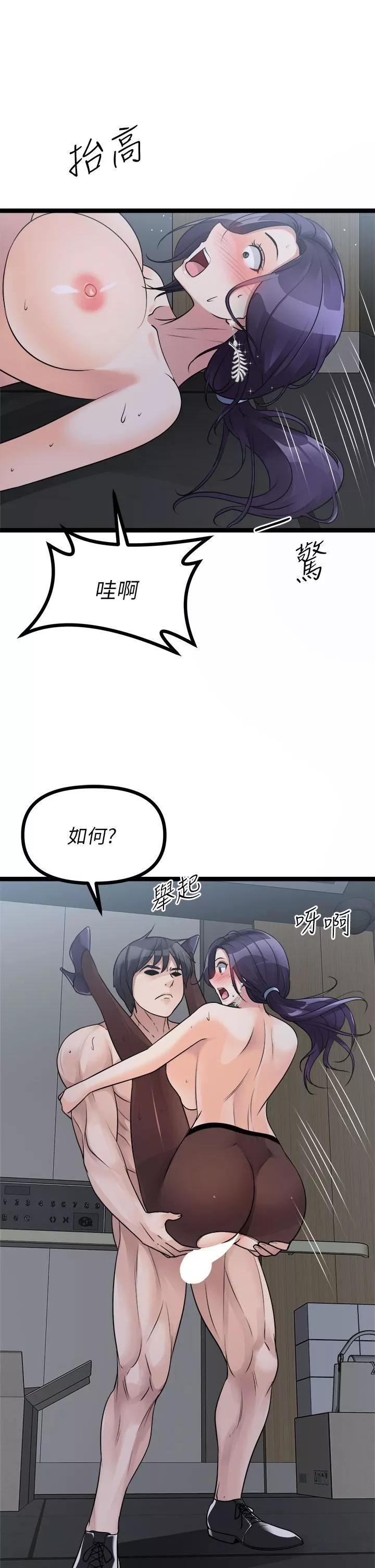 原味拍賣第22話-求你再更激烈地操我!