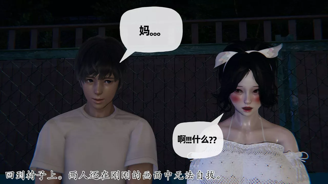 [3D]媽媽是健身教練第25話