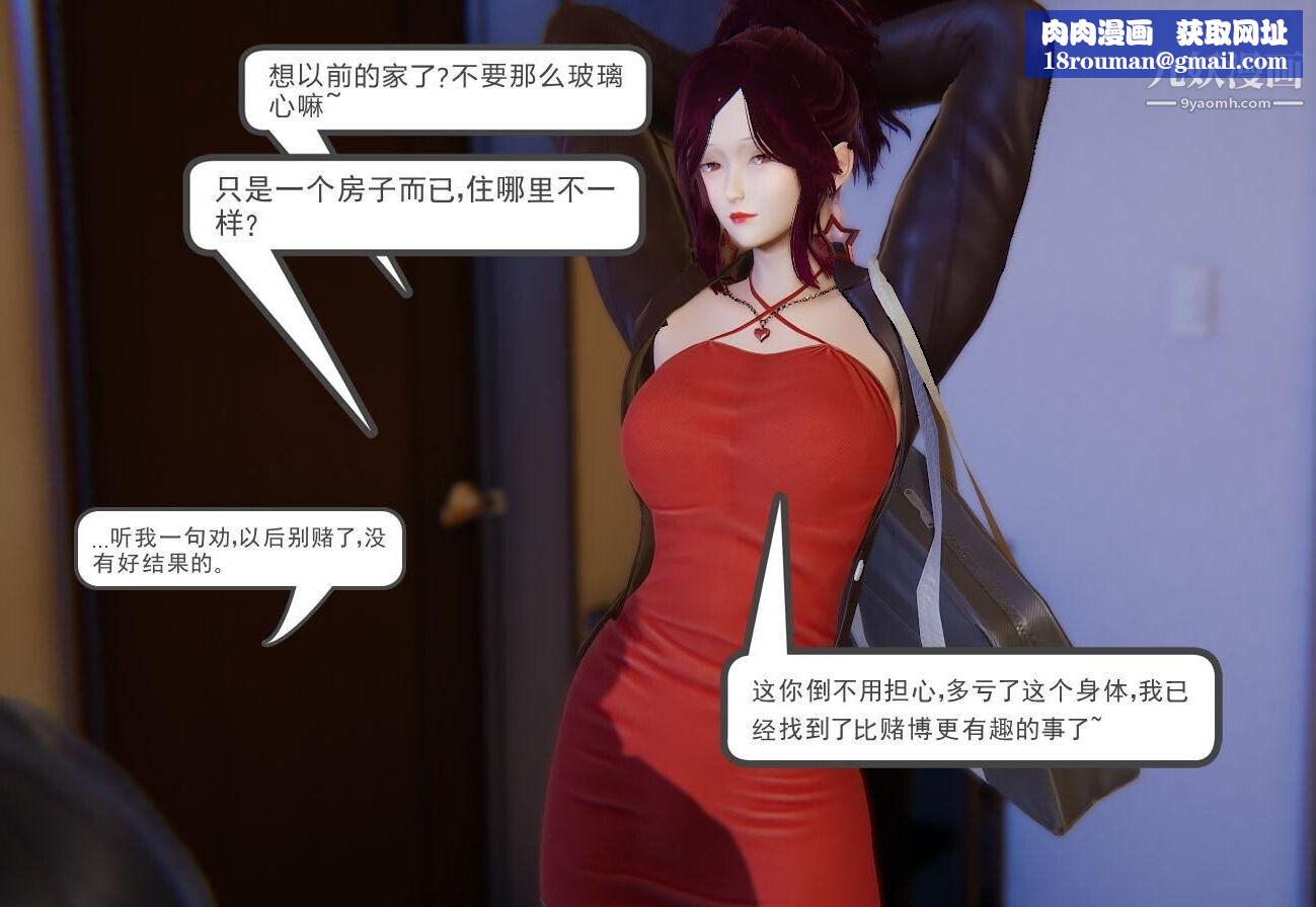 人母之皮[3D]第1季-第2话-第2话