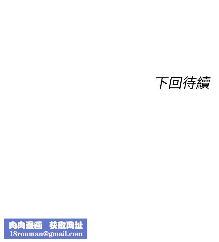 原味拍賣第22話-求你再更激烈地操我!