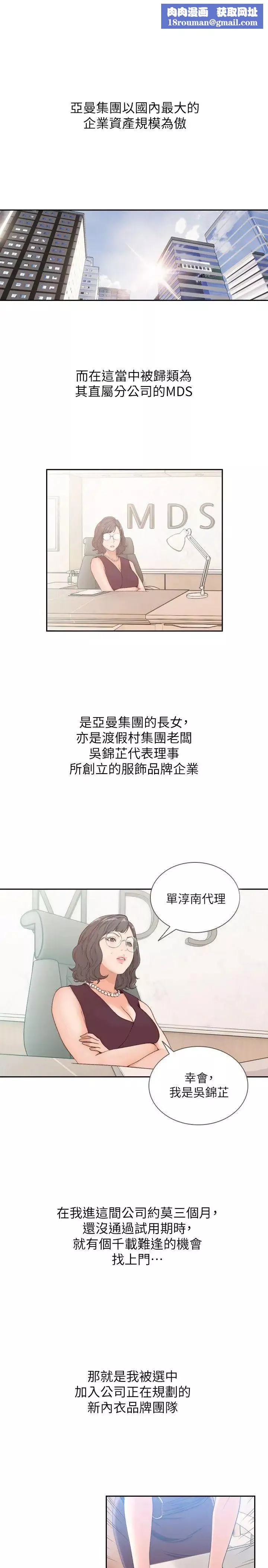 前女友第28話-你摸摸看嘛