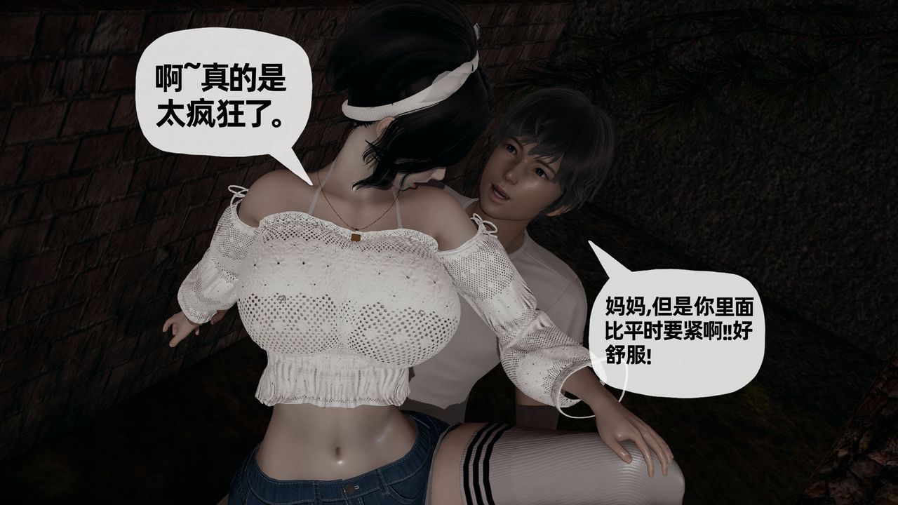[3D]妈妈是健身教练第26话