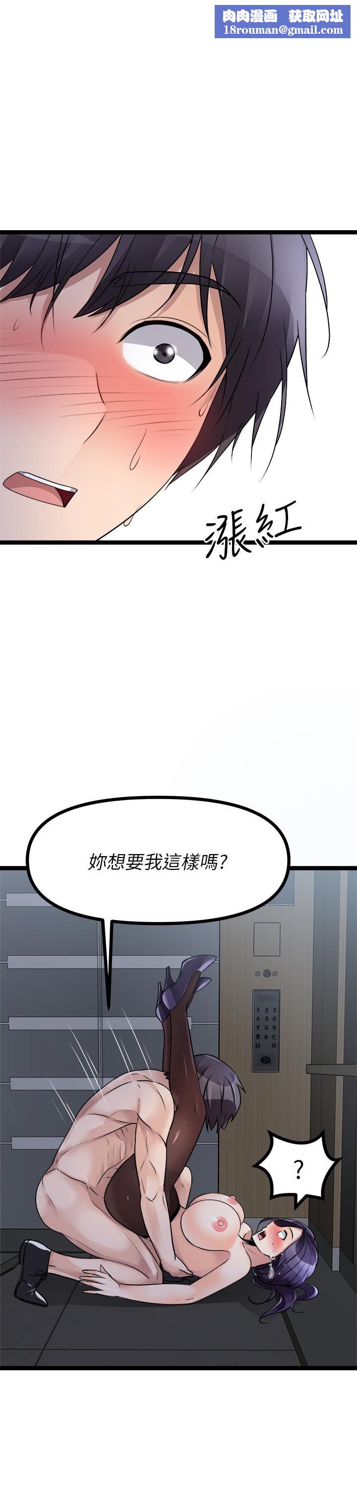 原味拍賣第23話-止不住狂噴的小穴