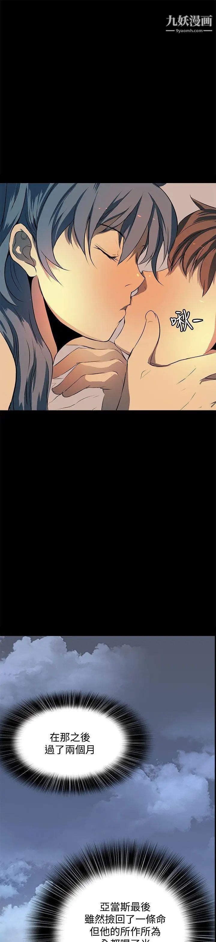 人妻的秘密最终话