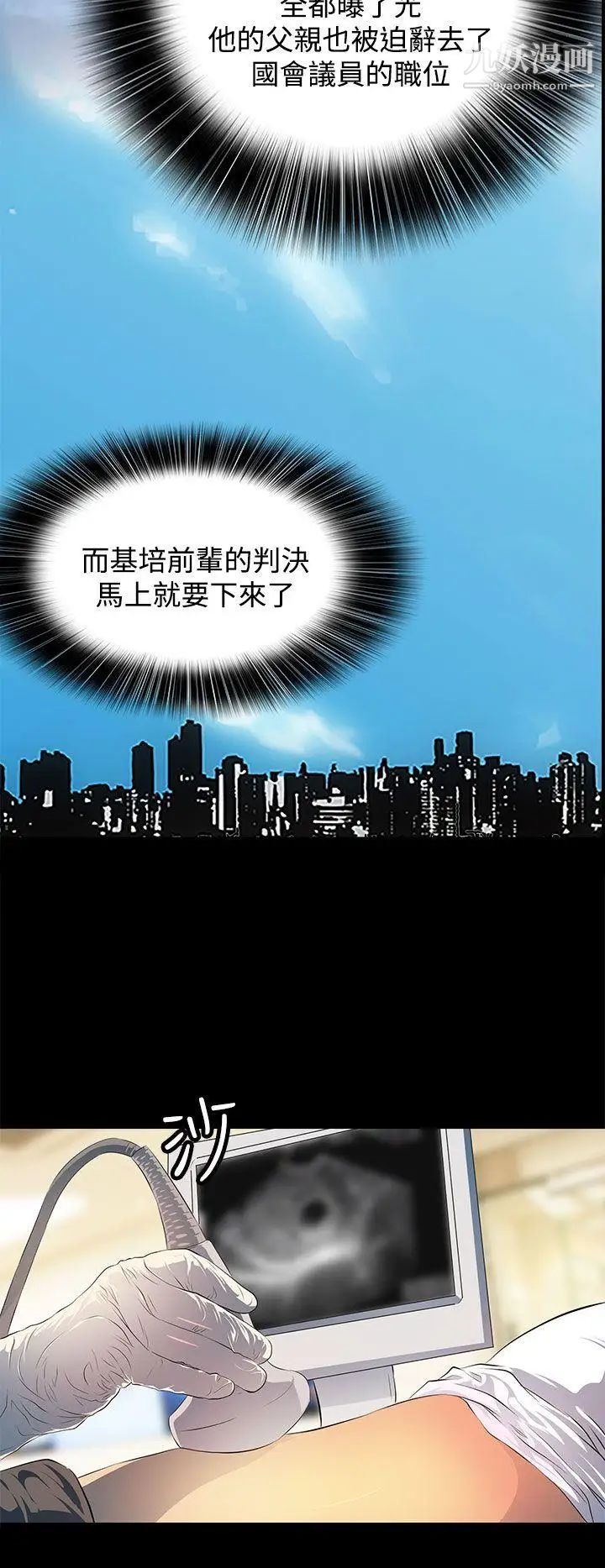 人妻的秘密最终话