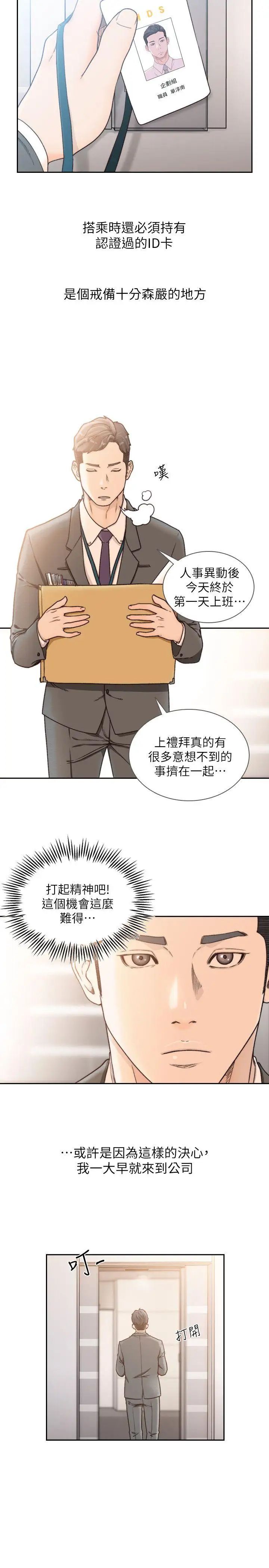 前女友第28話-你摸摸看嘛