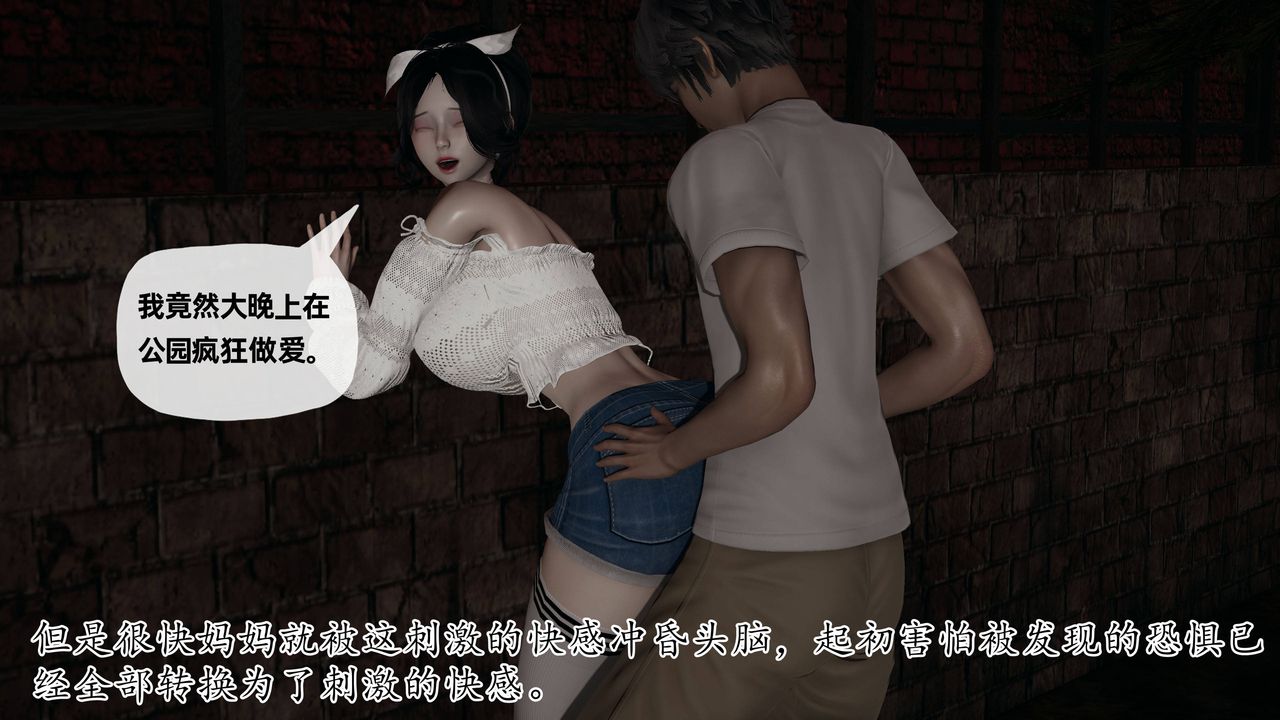 [3D]妈妈是健身教练第26话