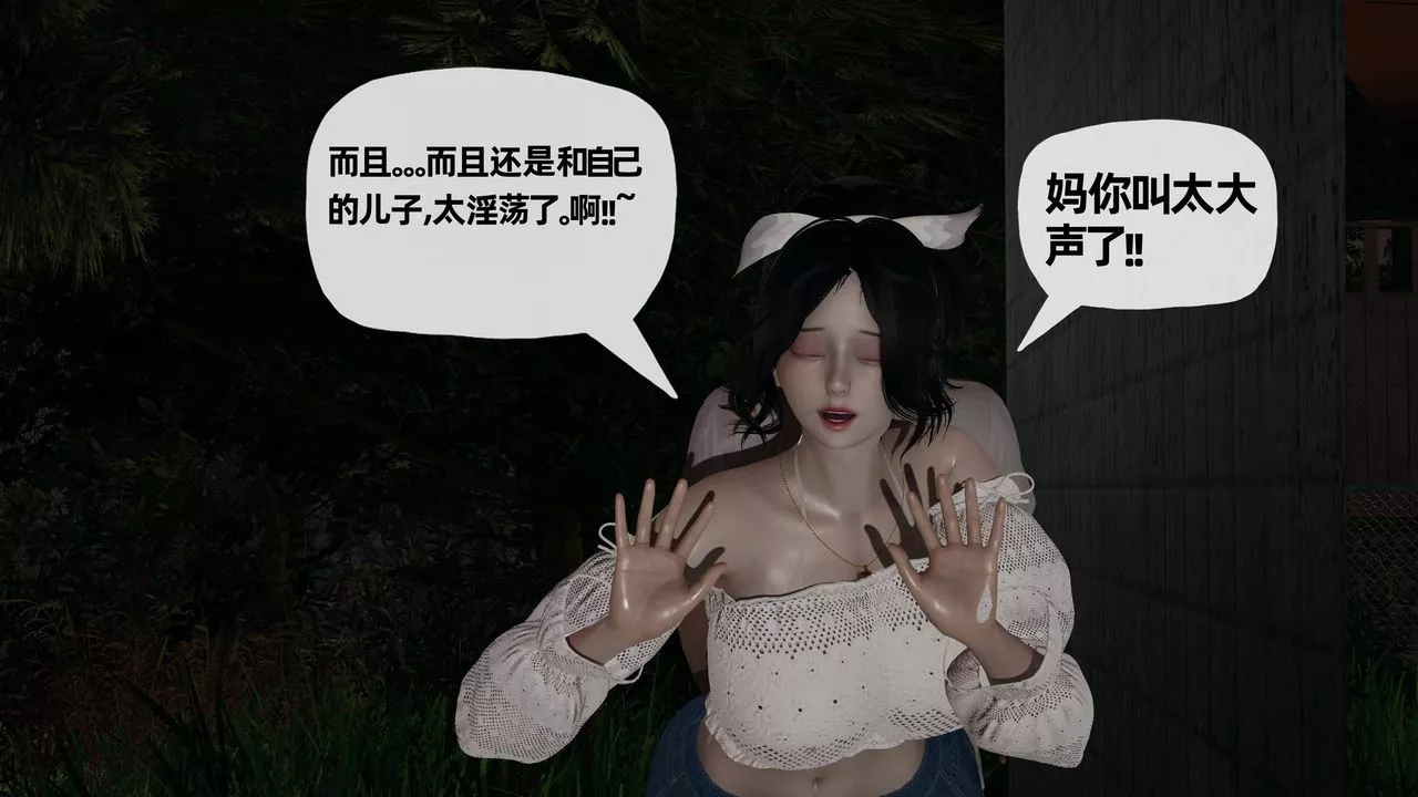 [3D]媽媽是健身教練第26話