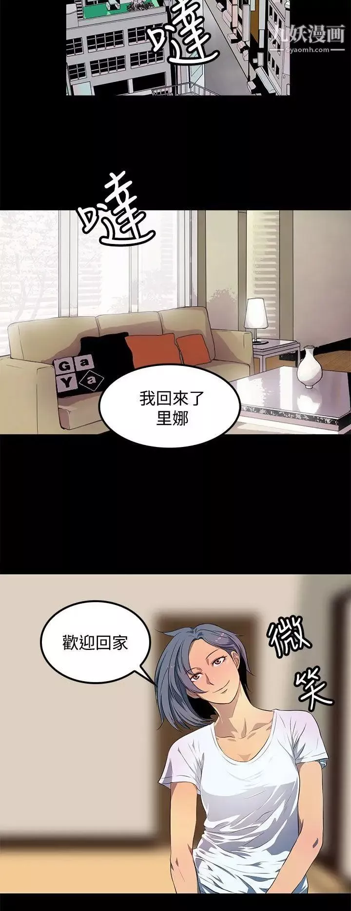 人妻的秘密最終話