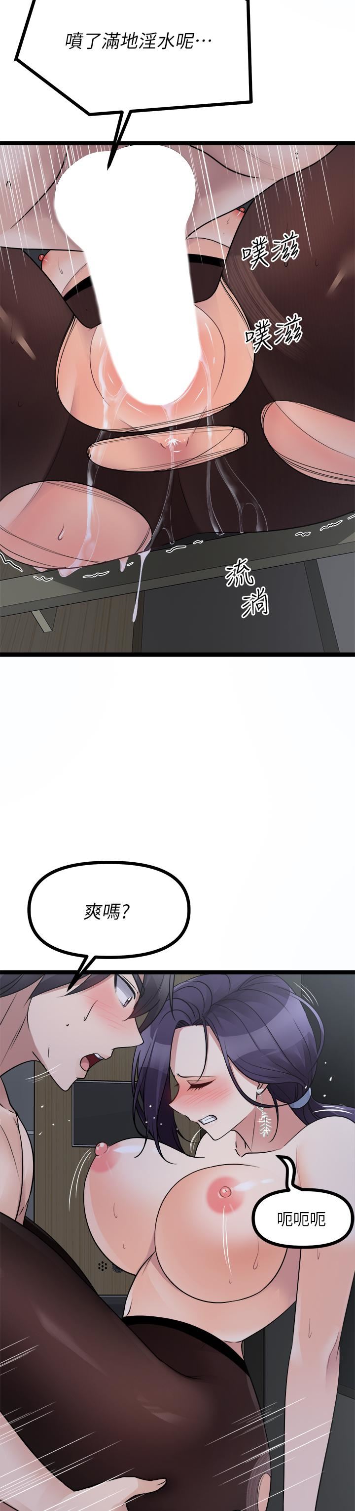原味拍賣第23話-止不住狂噴的小穴