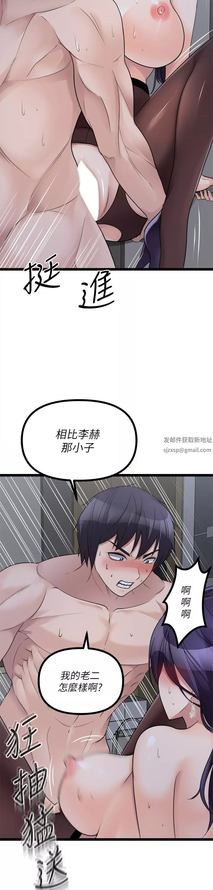 原味拍賣第23話-止不住狂噴的小穴
