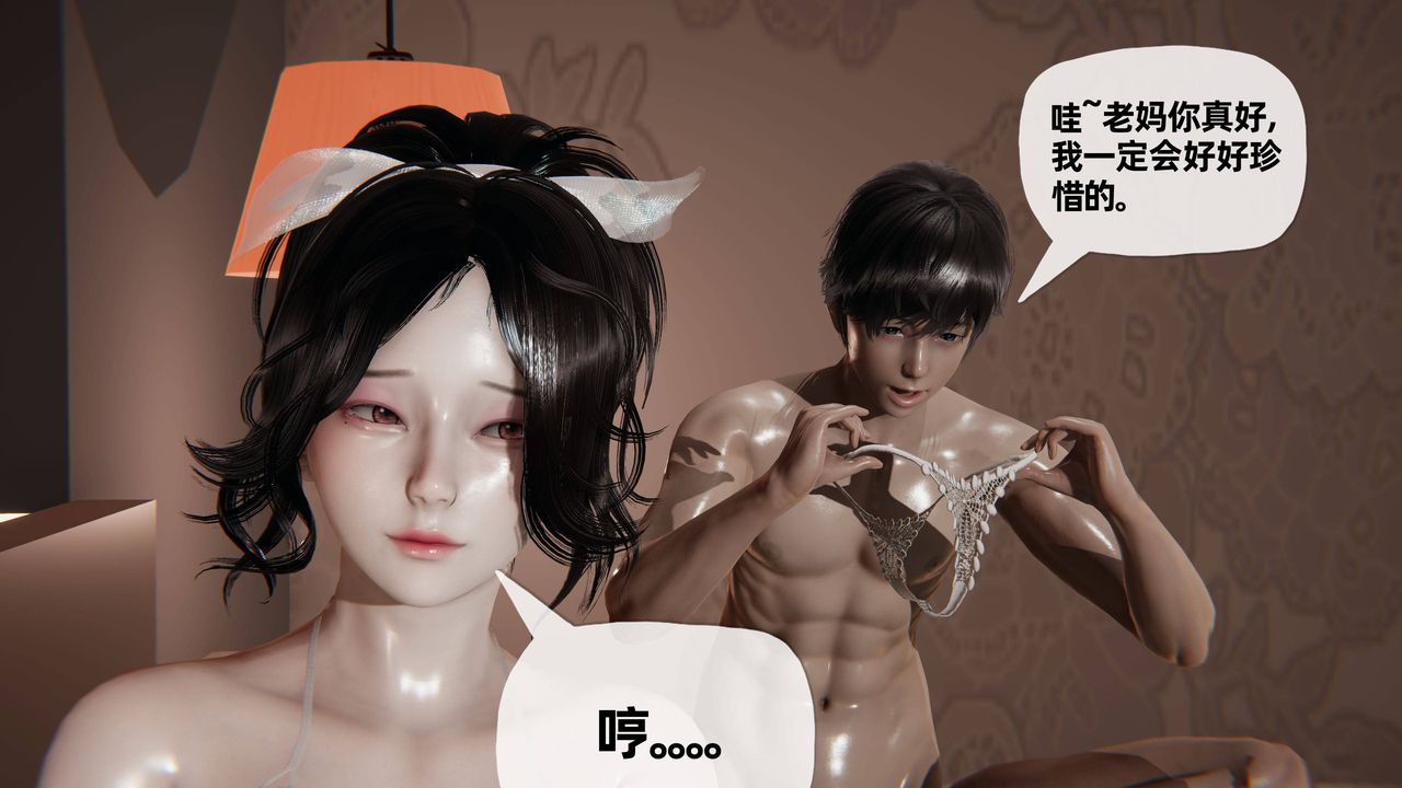 [3D]妈妈是健身教练第26话