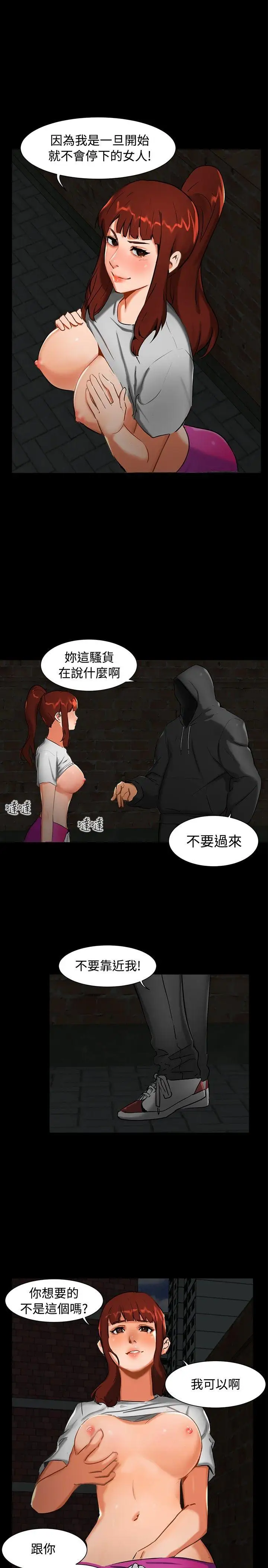 无眠之夜第1话