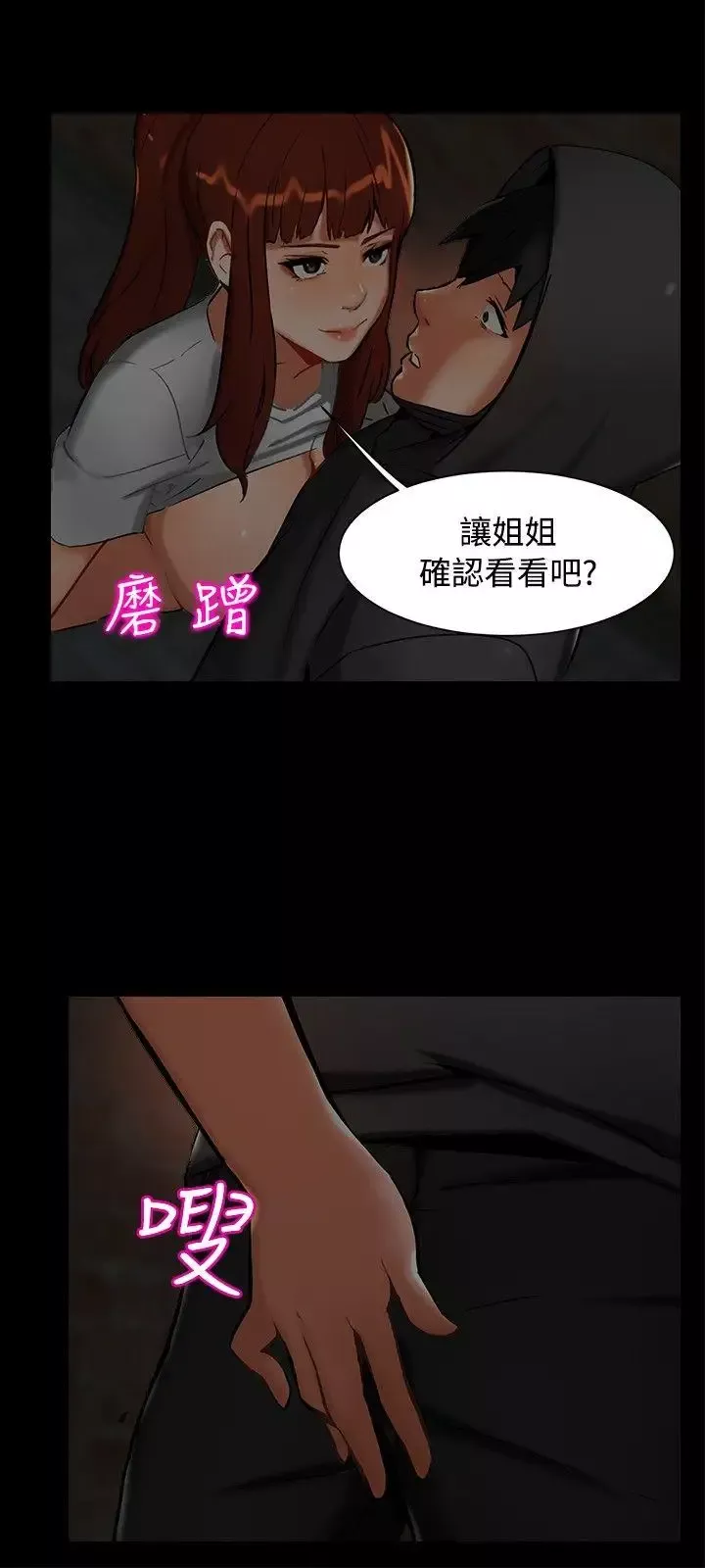 無眠之夜第1話